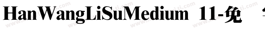 HanWangLiSuMedium 11字体转换